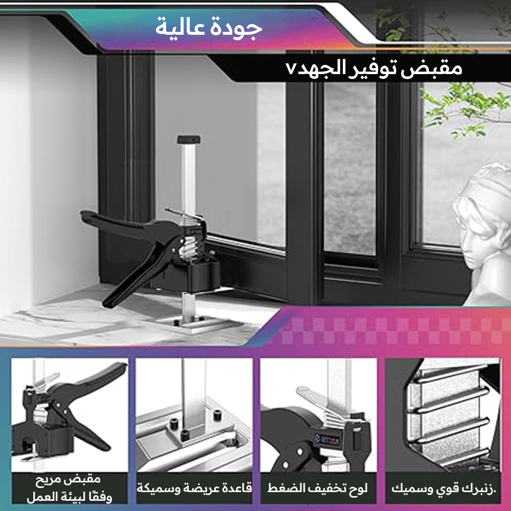 ذراع رفع مزدوجة للتحسين المنزلي - ارتفاع قابل للتعديل للبلاط والأبواب والخزائن والمزيد