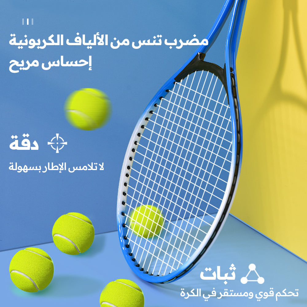 جهاز تدريب تنس فردي مع قاعدة سلكية للأطفال، مع مضرب تنس من الألمنيوم للاستخدام المبتدئين