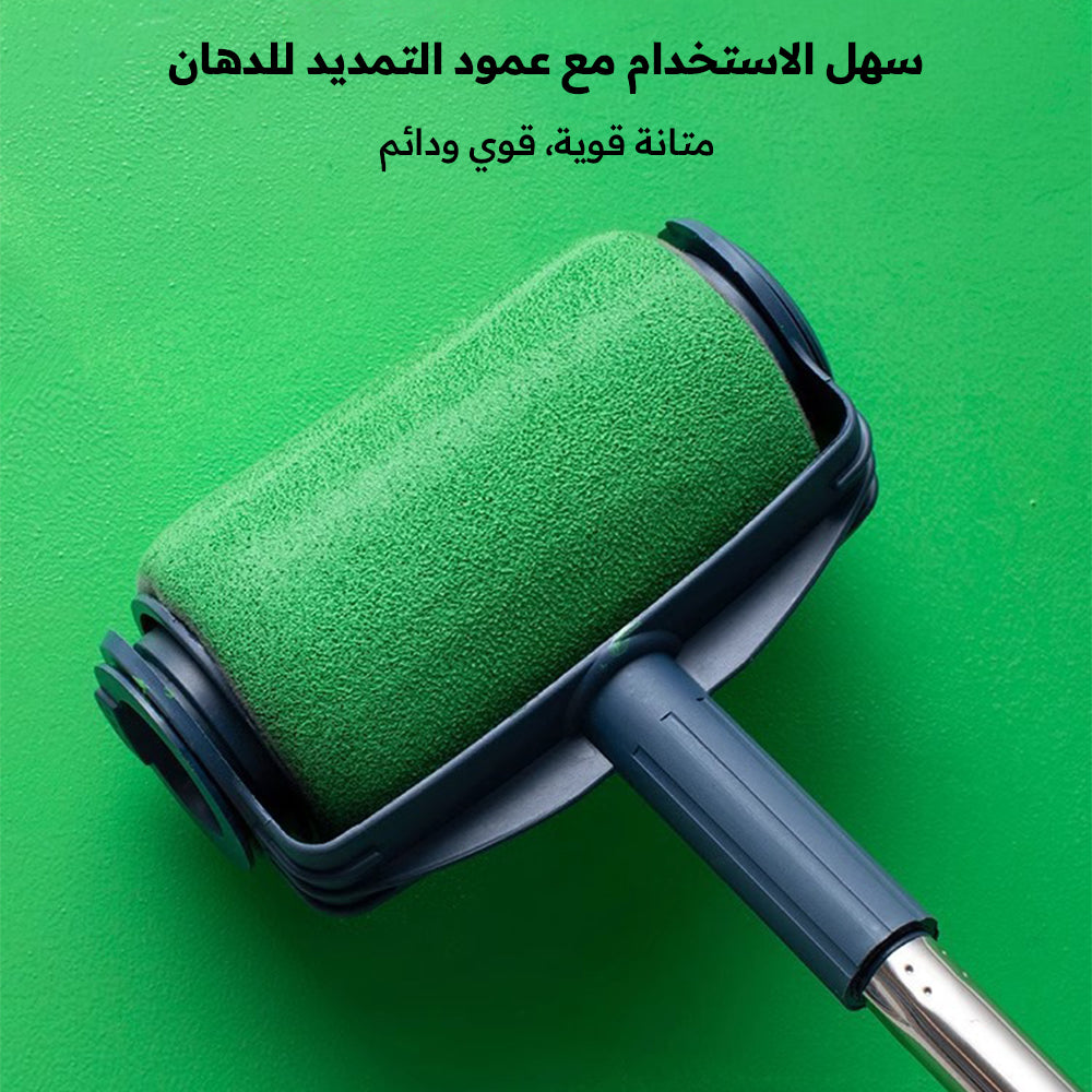 مجموعة رولر طلاء متعددة الوظائف - مجموعة رولر بخاصية الإسفنج السلس لتجديد الجدران بأسرع وأسهل طريقة