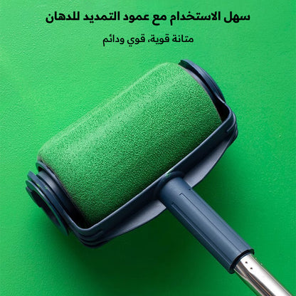 مجموعة رولر طلاء متعددة الوظائف - مجموعة رولر بخاصية الإسفنج السلس لتجديد الجدران بأسرع وأسهل طريقة